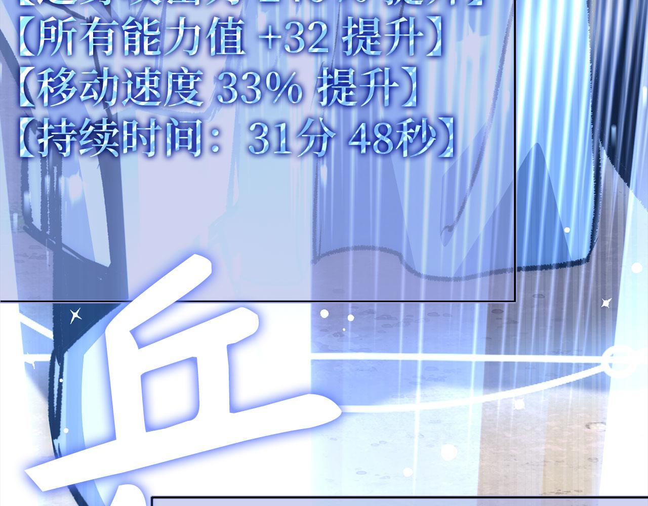 第53话 异界入侵173