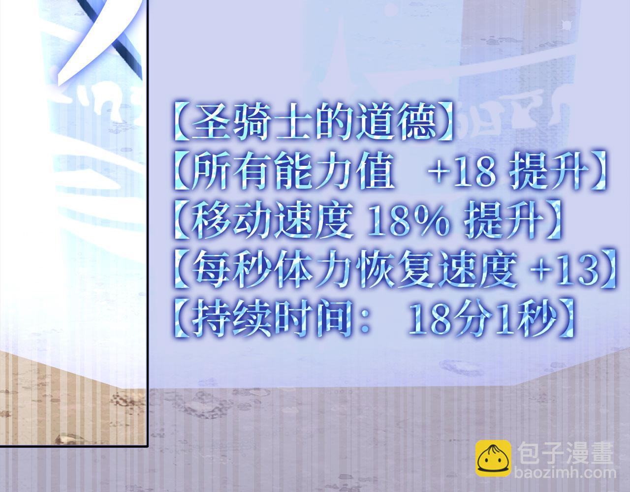 第53话 异界入侵174
