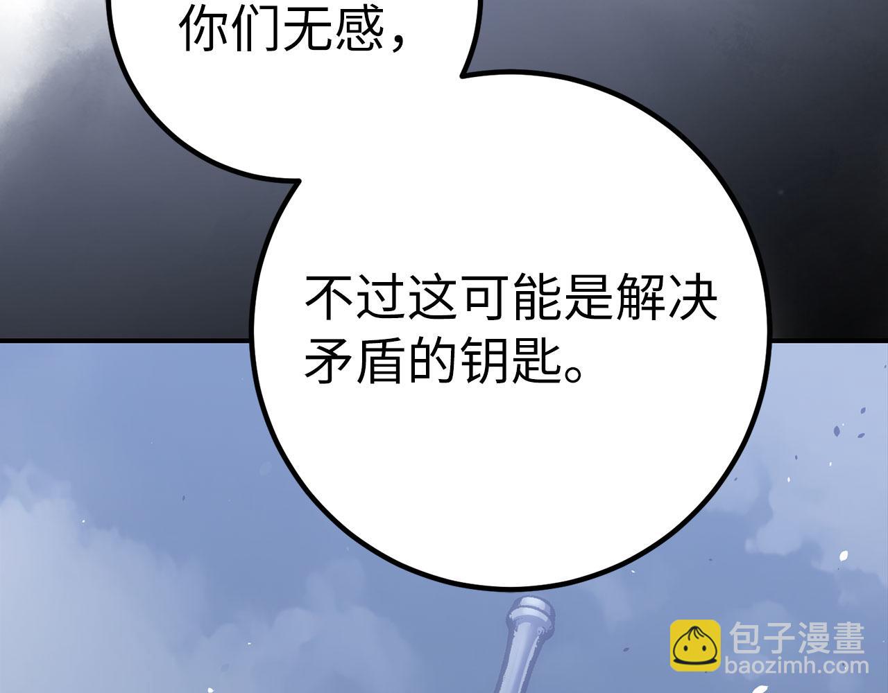 第53话 异界入侵183