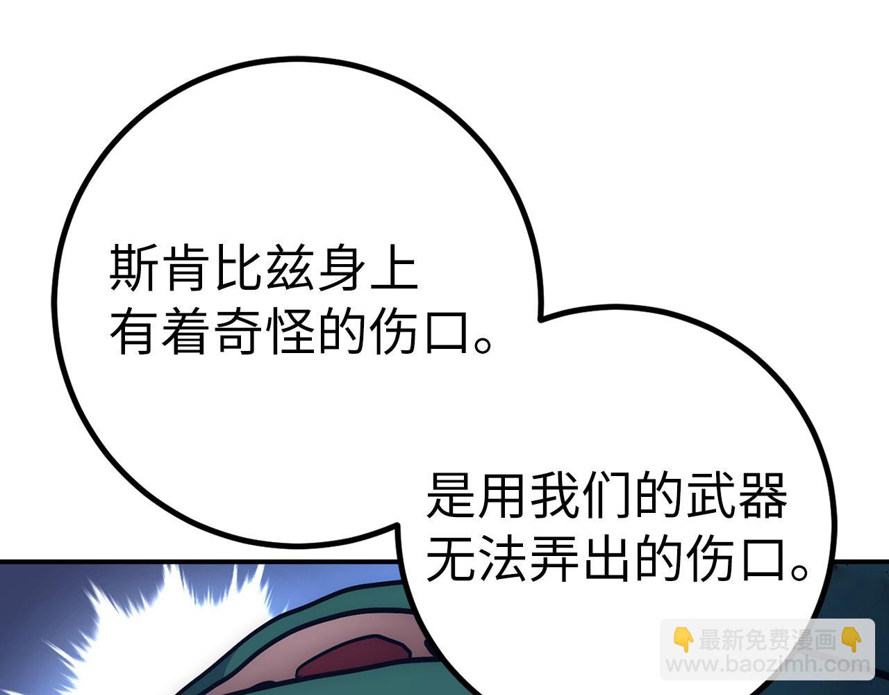 第53话 异界入侵50