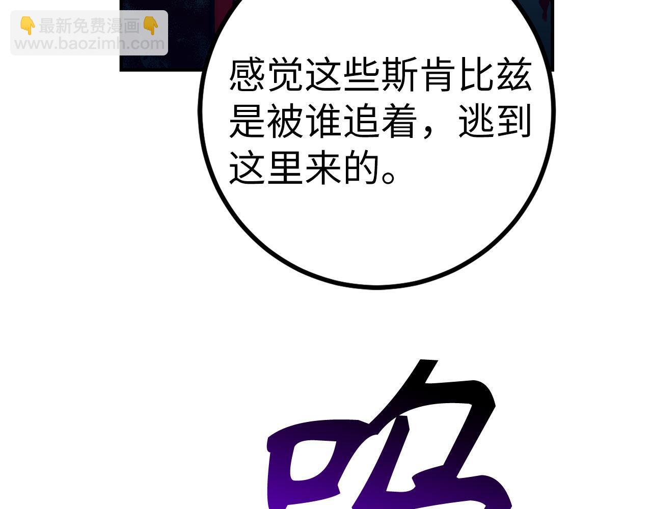 第53话 异界入侵54