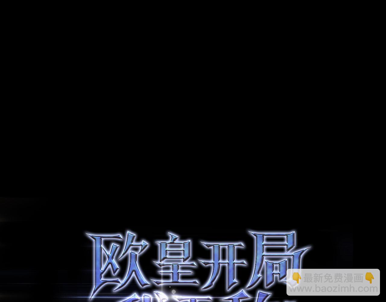 第53话 异界入侵78