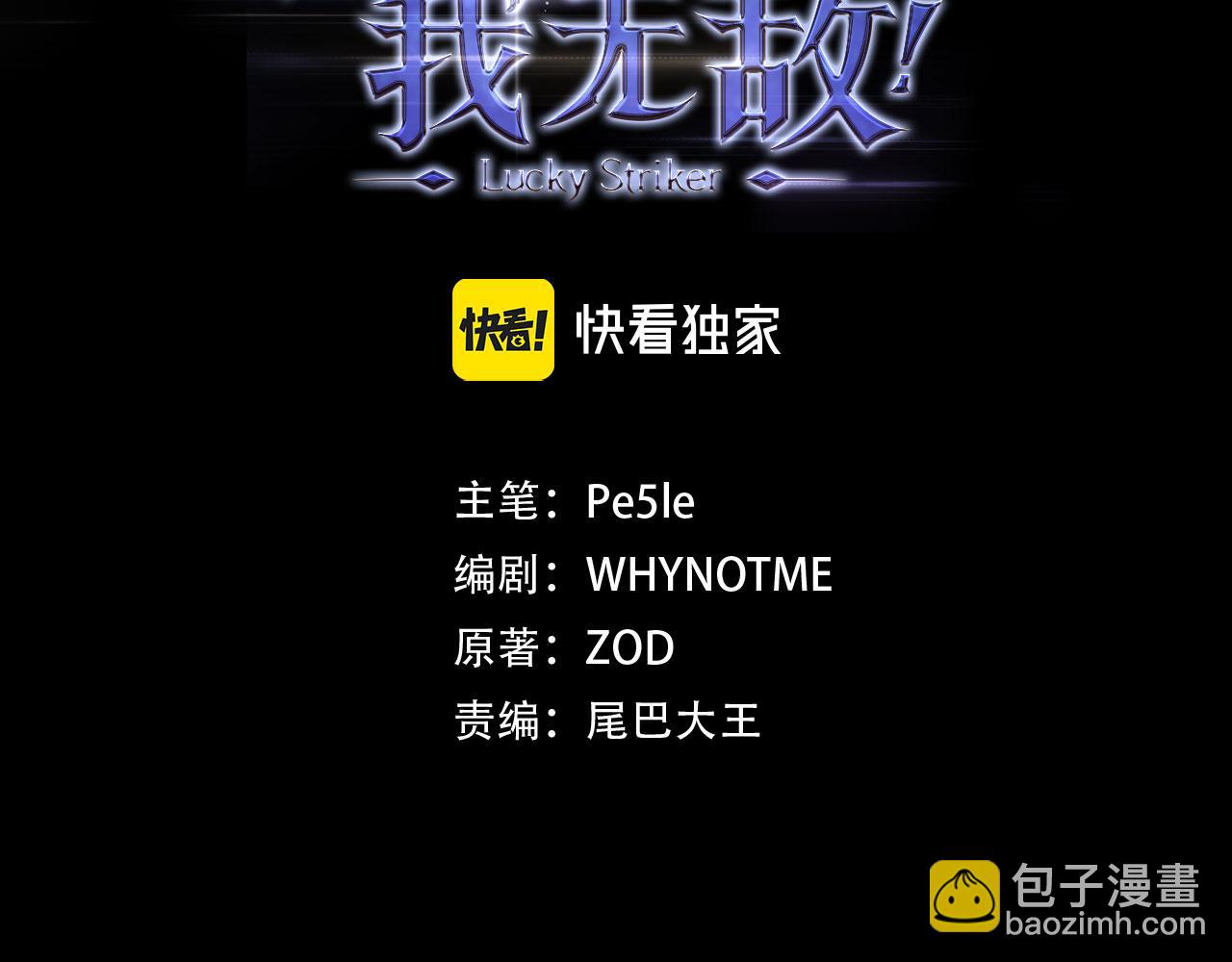 第53话 异界入侵79