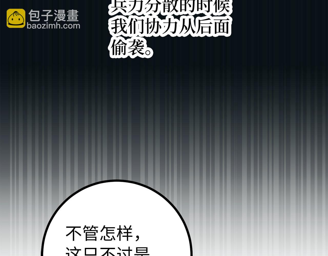 第54话 激战116