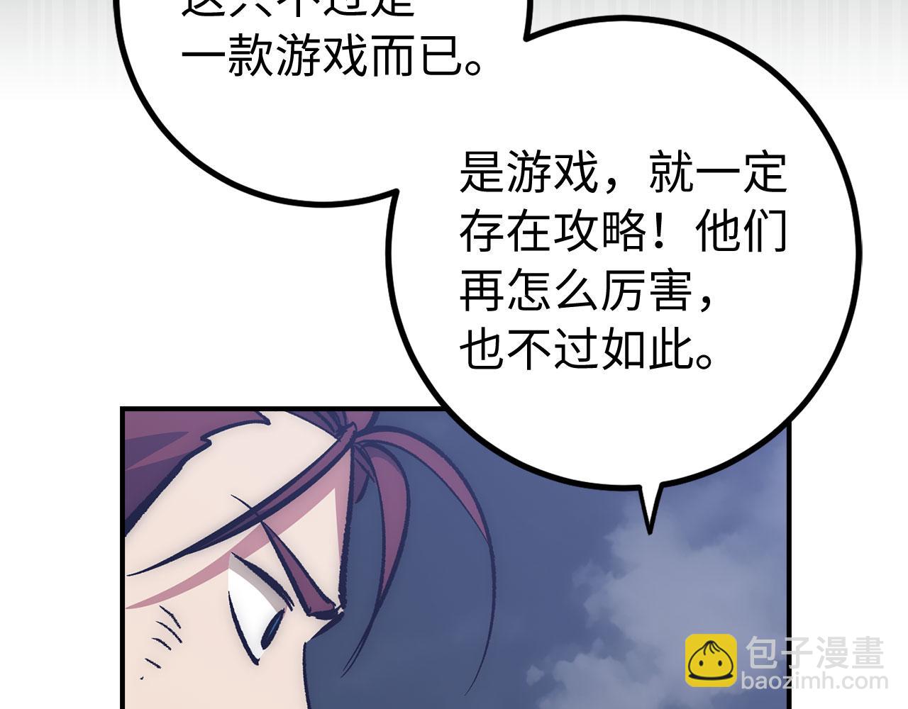 第54话 激战117