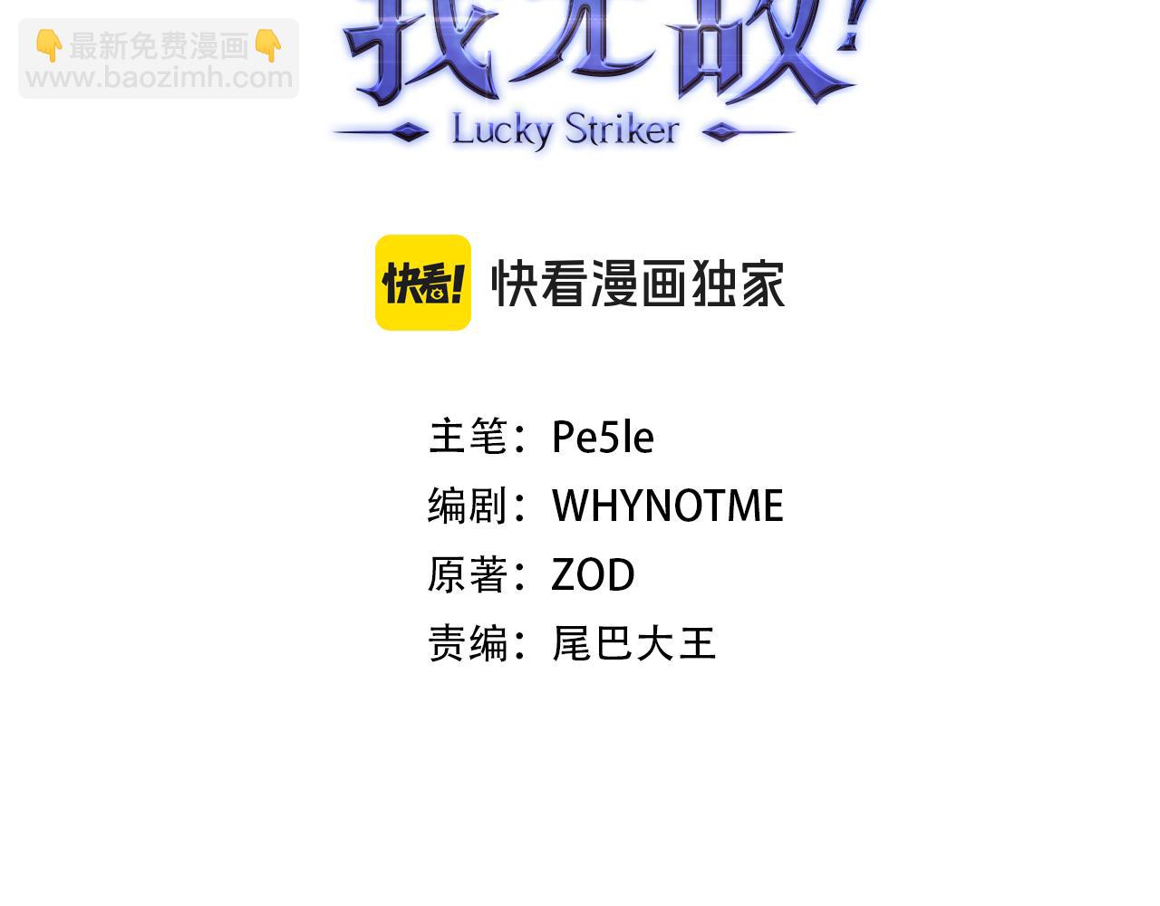 第54话 激战2