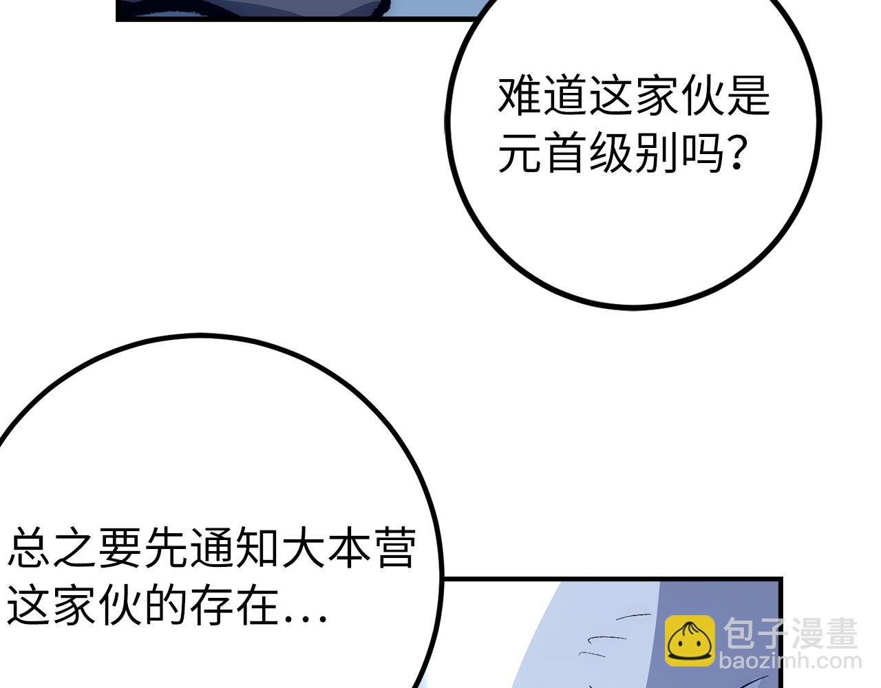 第54话 激战52