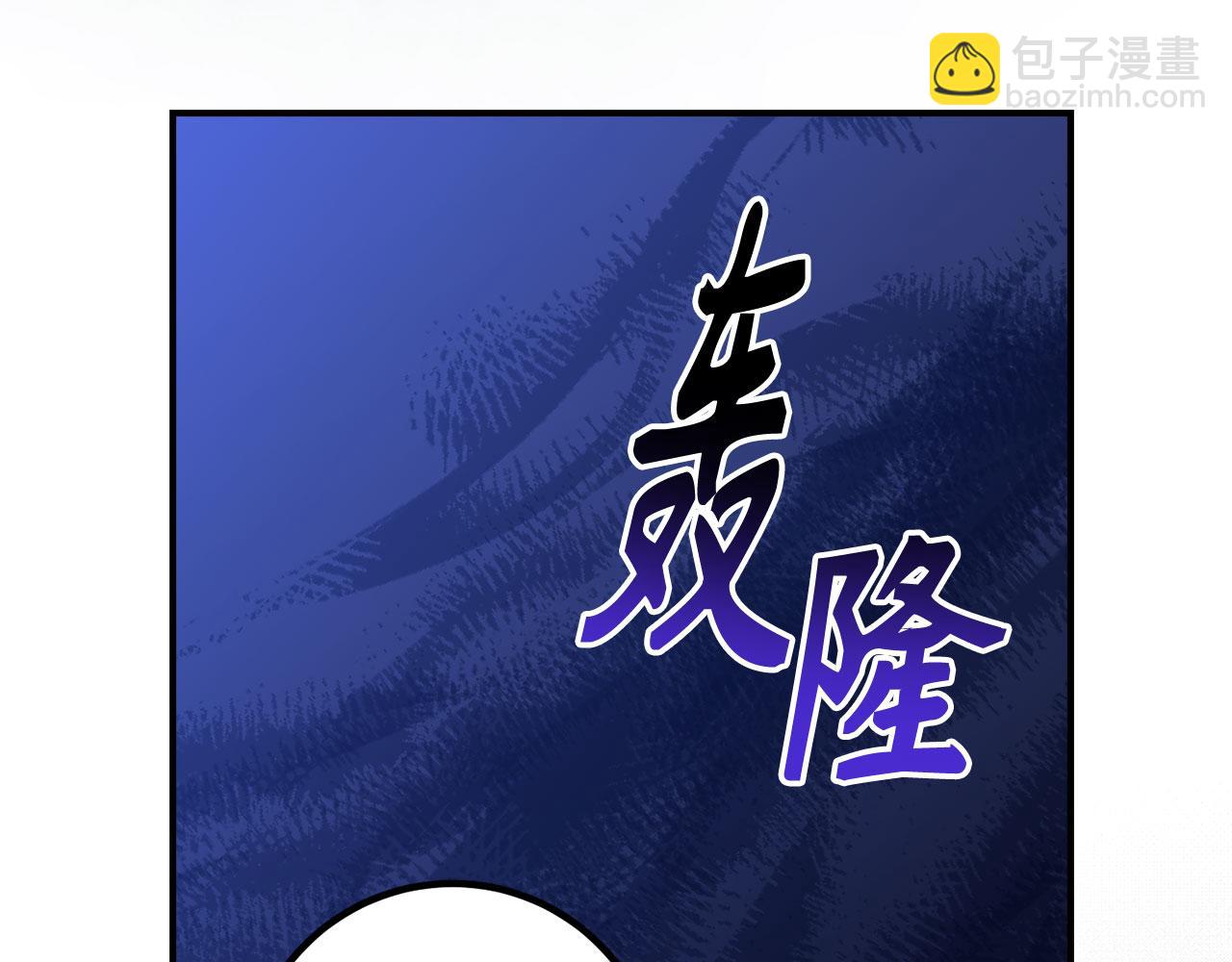 第54话 激战86