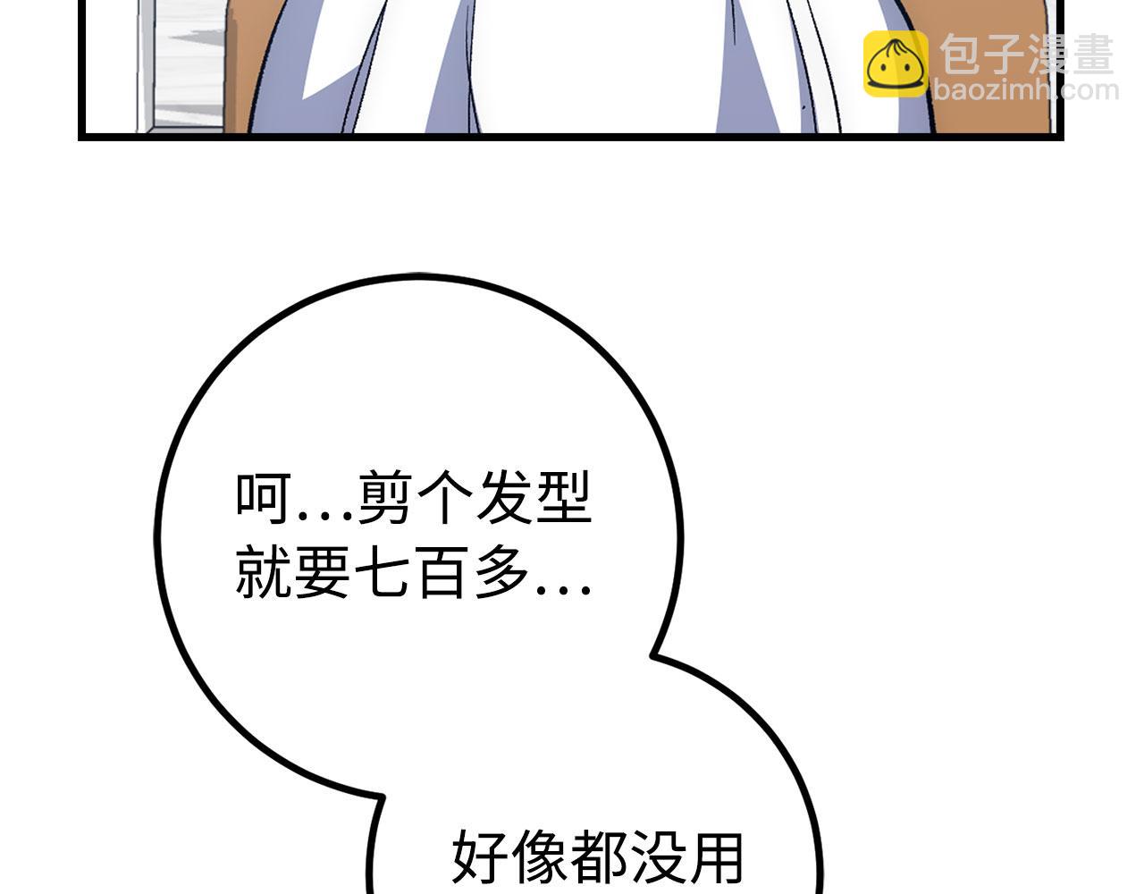 第55话 沦陷11