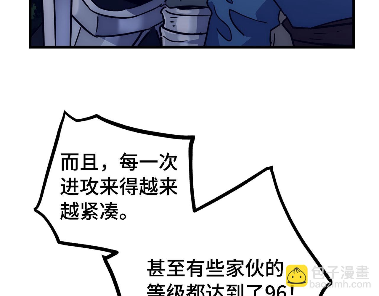第55话 沦陷139