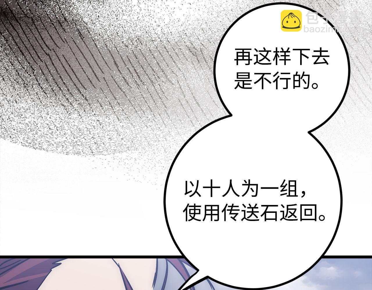 第55话 沦陷144