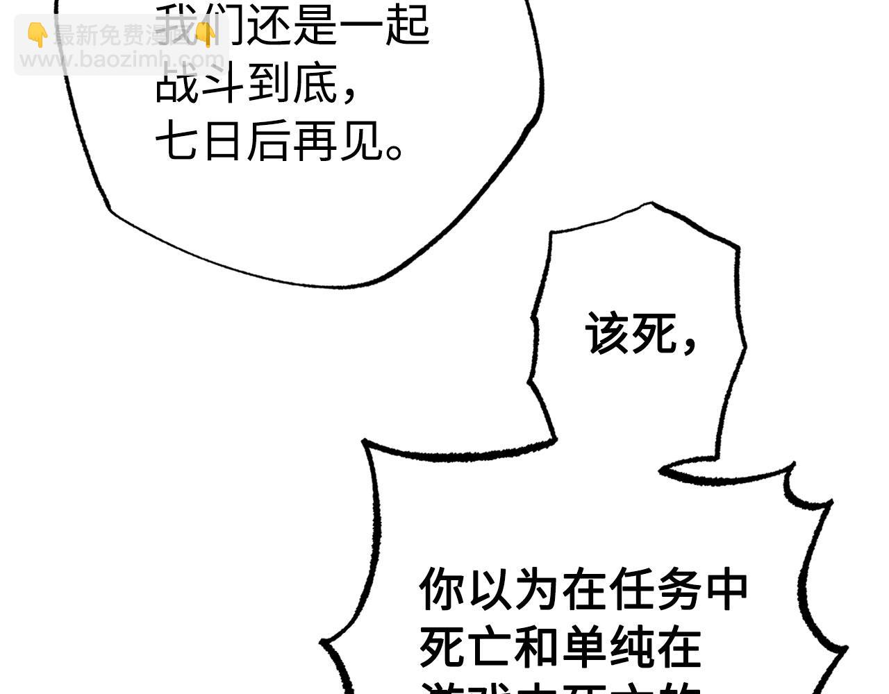 第55话 沦陷168