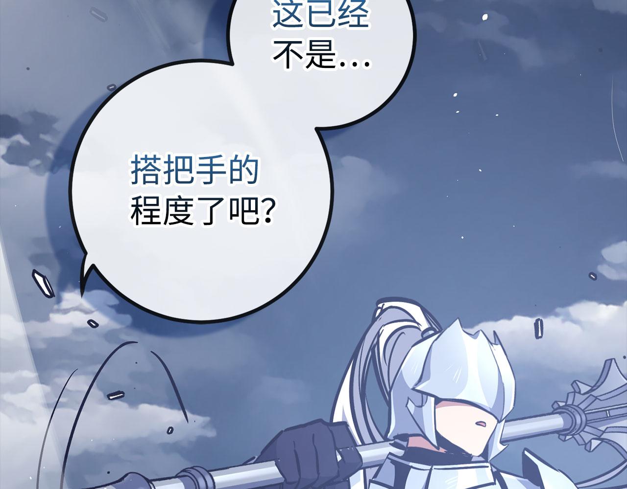 第55话 沦陷191