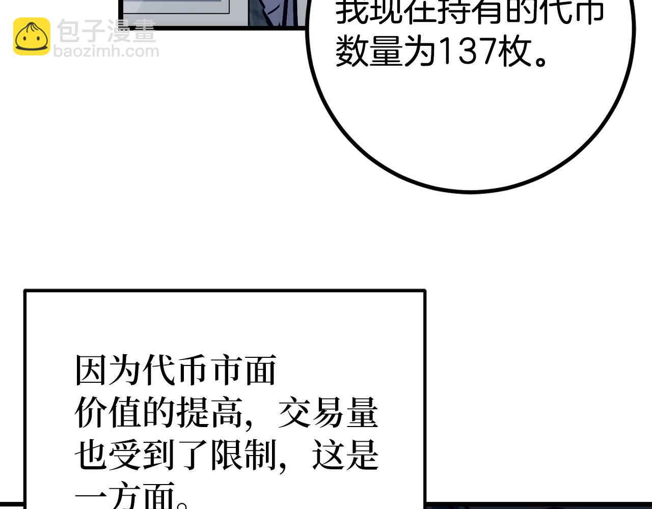 第55话 沦陷46