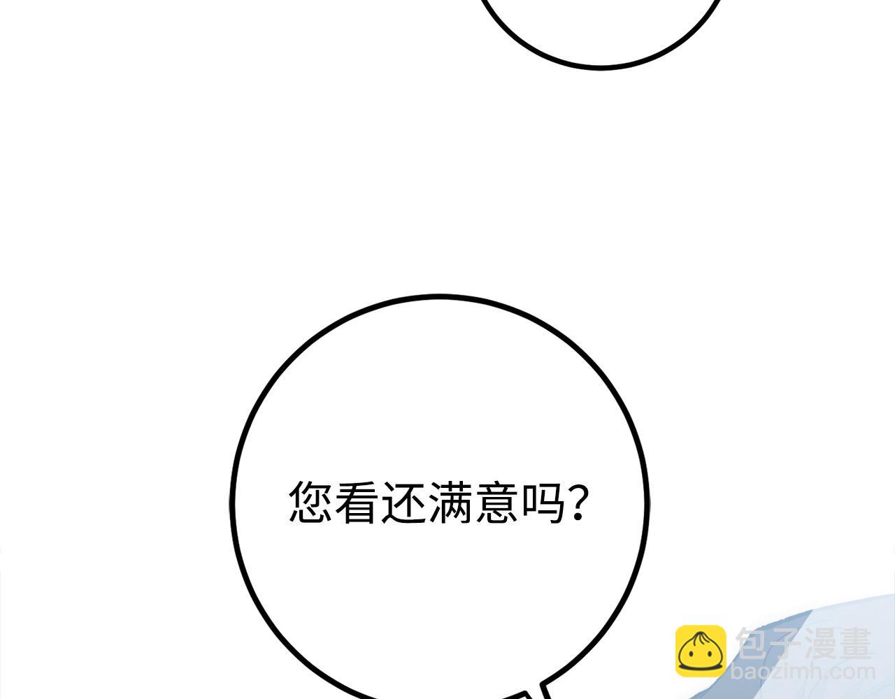 第55话 沦陷5