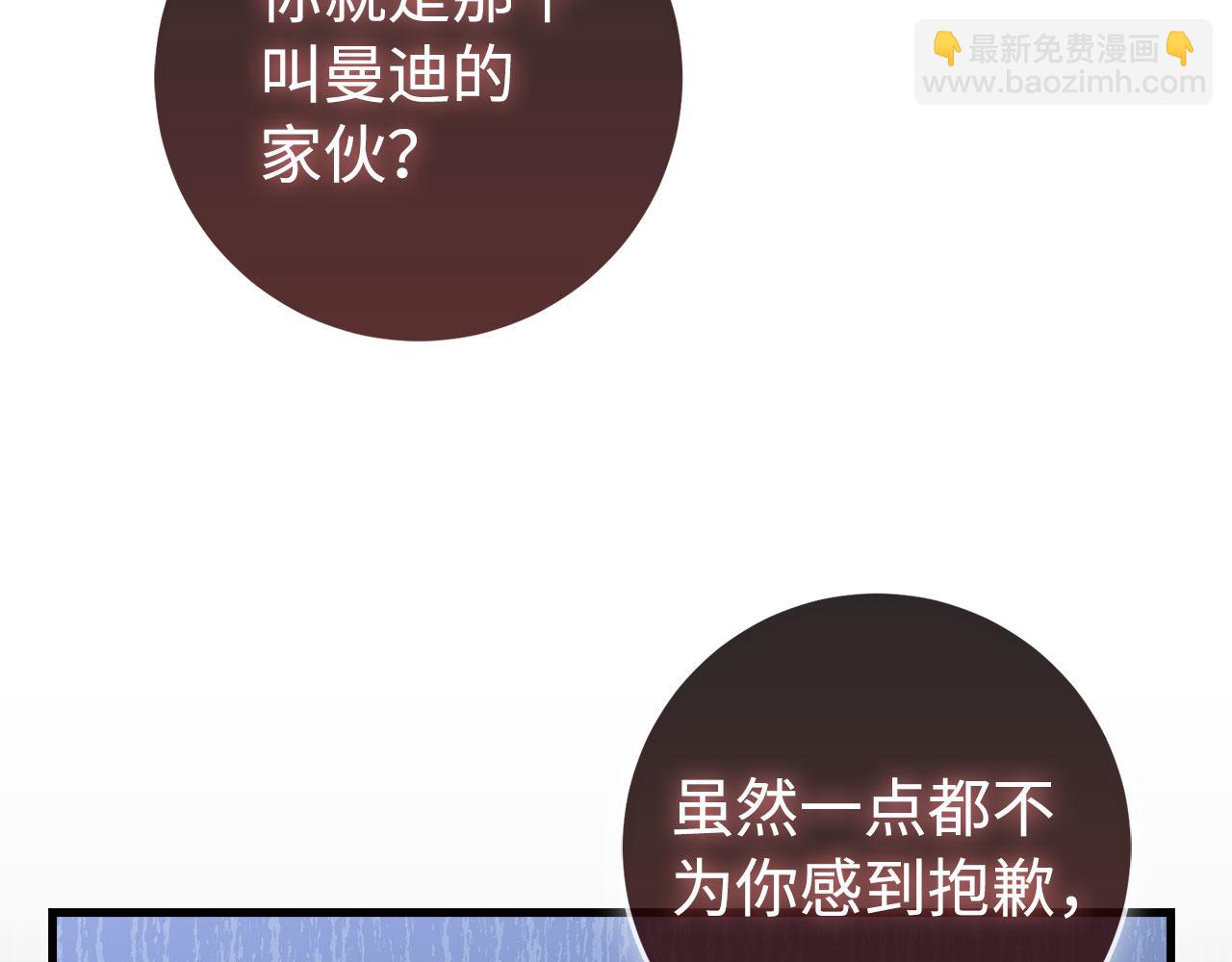 第56话 曼迪骑士129