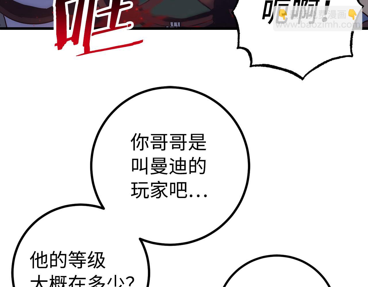 第56话 曼迪骑士13