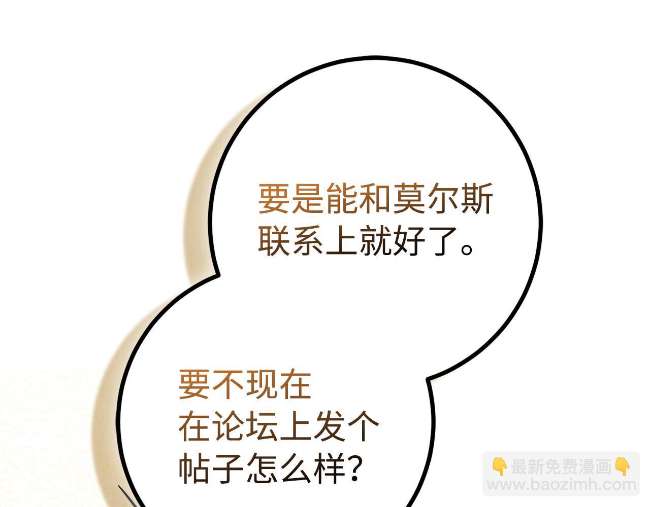 第56话 曼迪骑士139