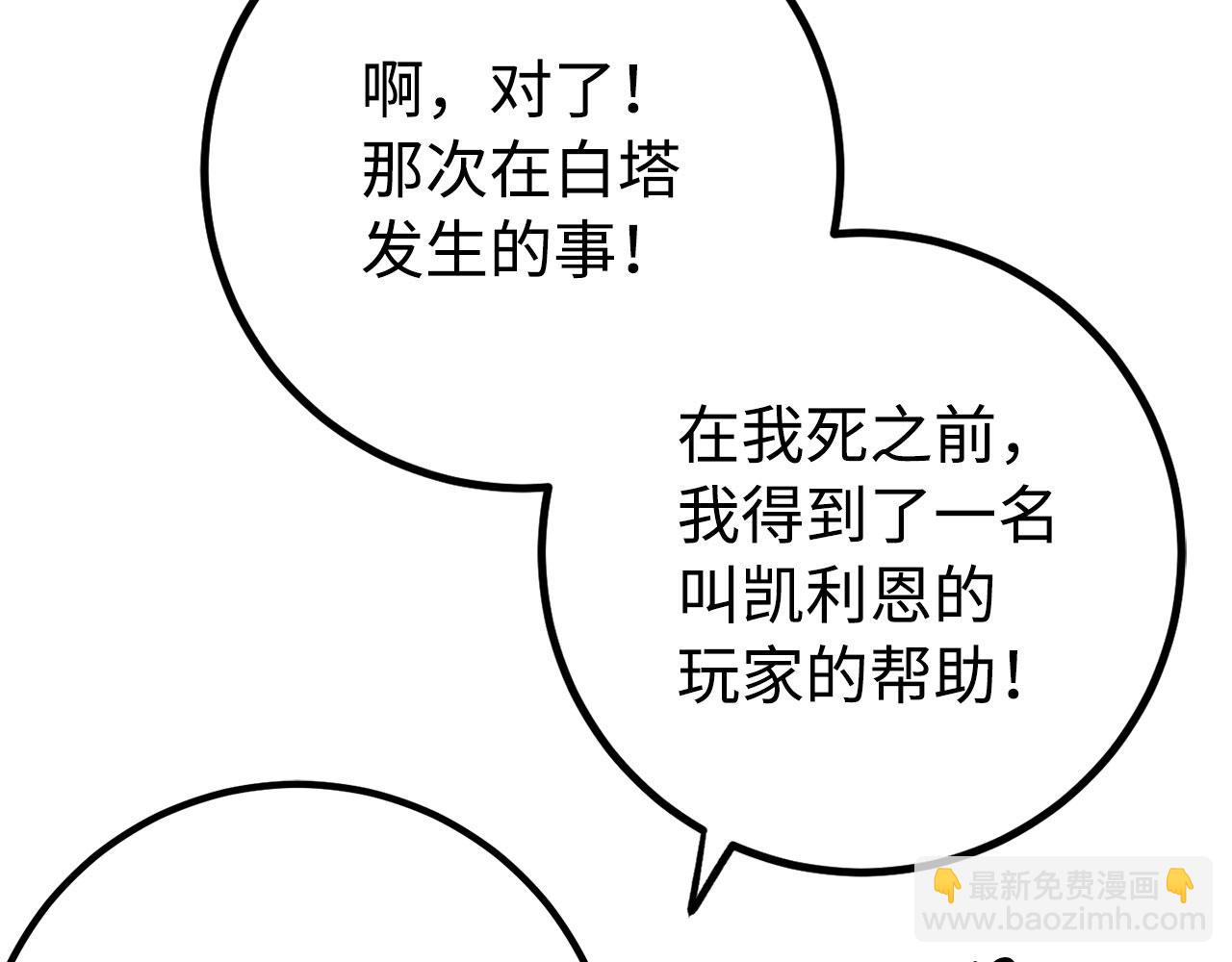 第56话 曼迪骑士145