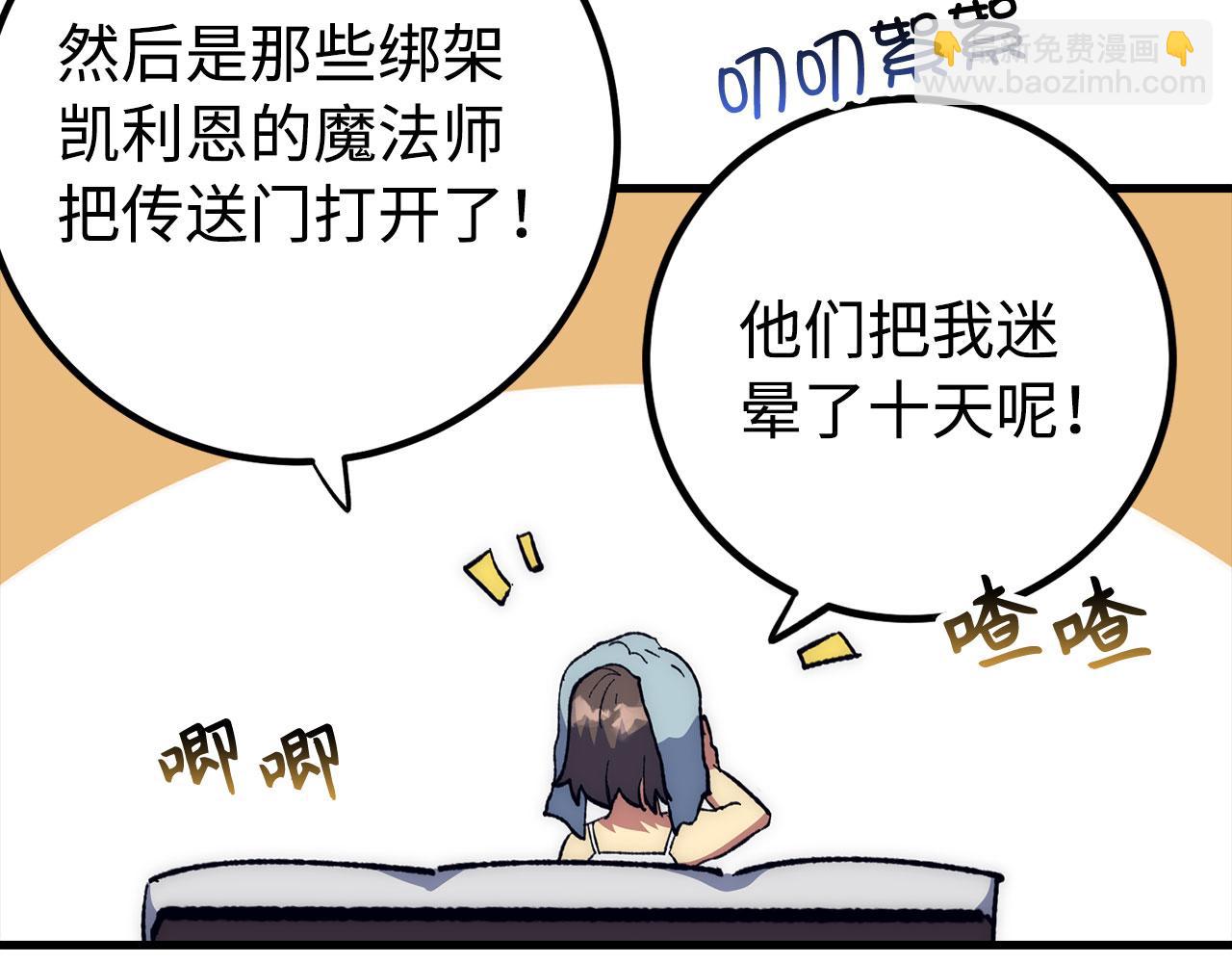 第56话 曼迪骑士146