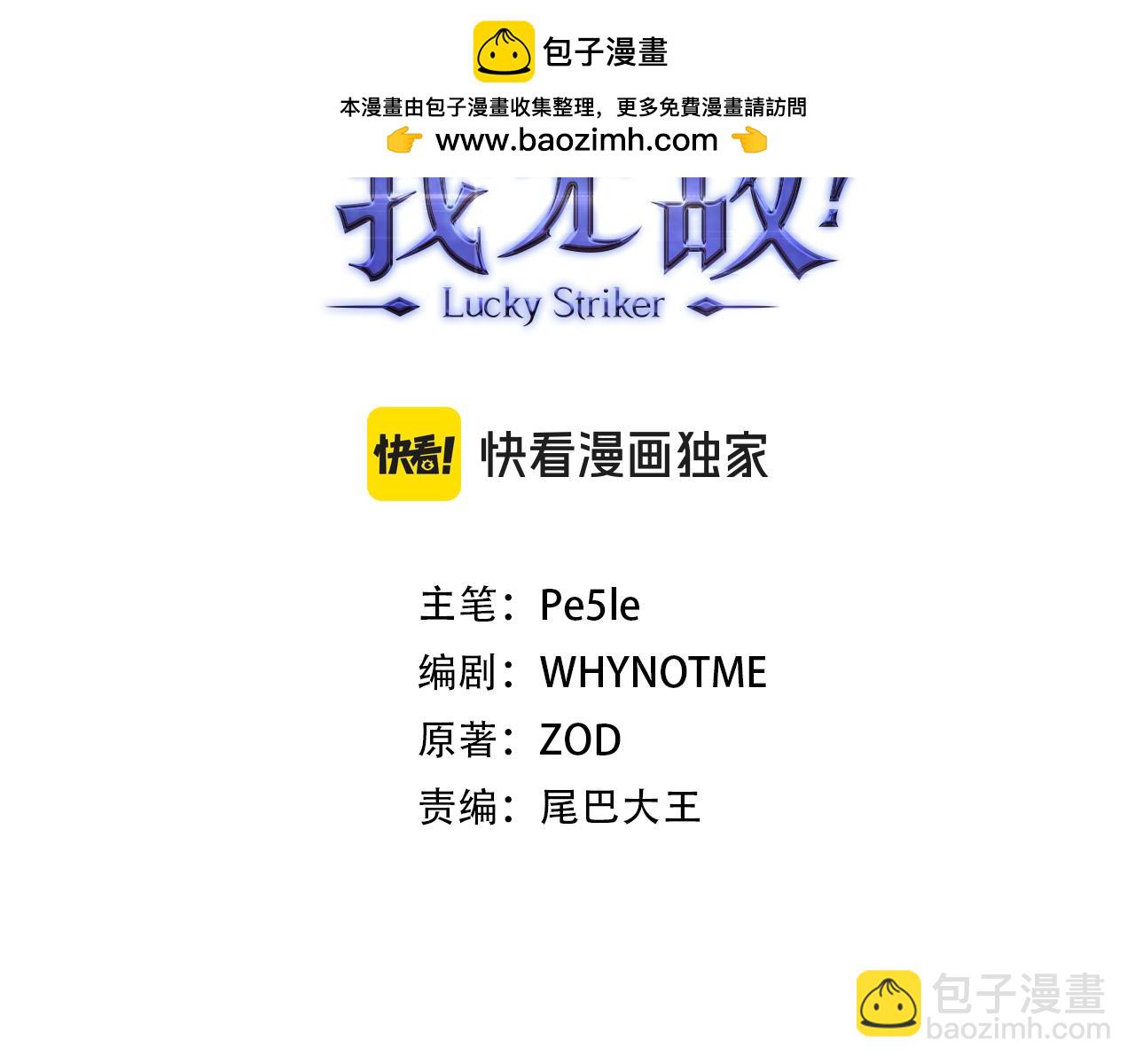 第56话 曼迪骑士2