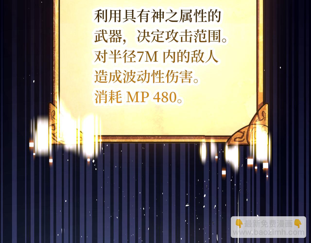 第56话 曼迪骑士31