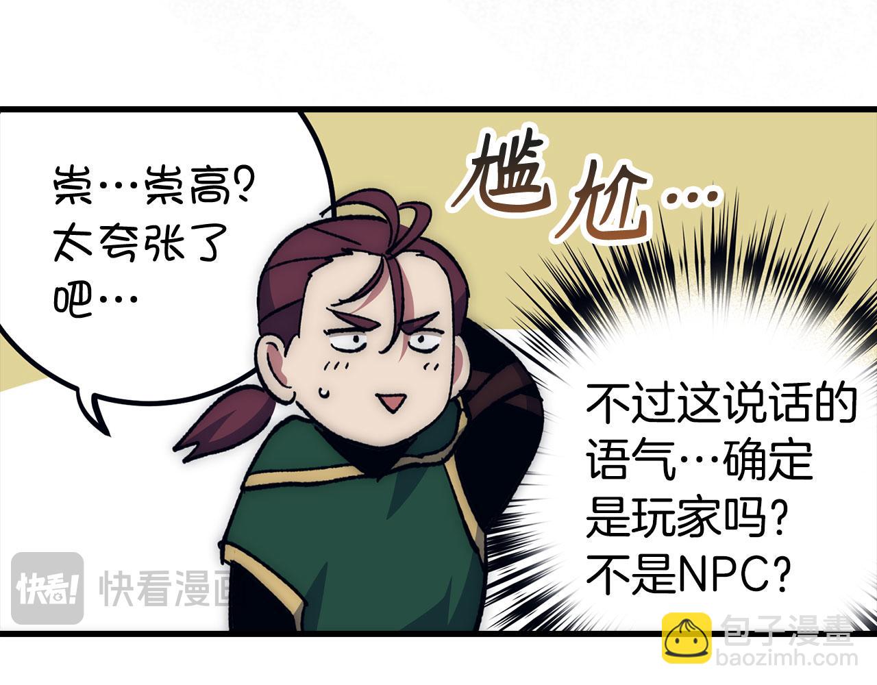 第56话 曼迪骑士78