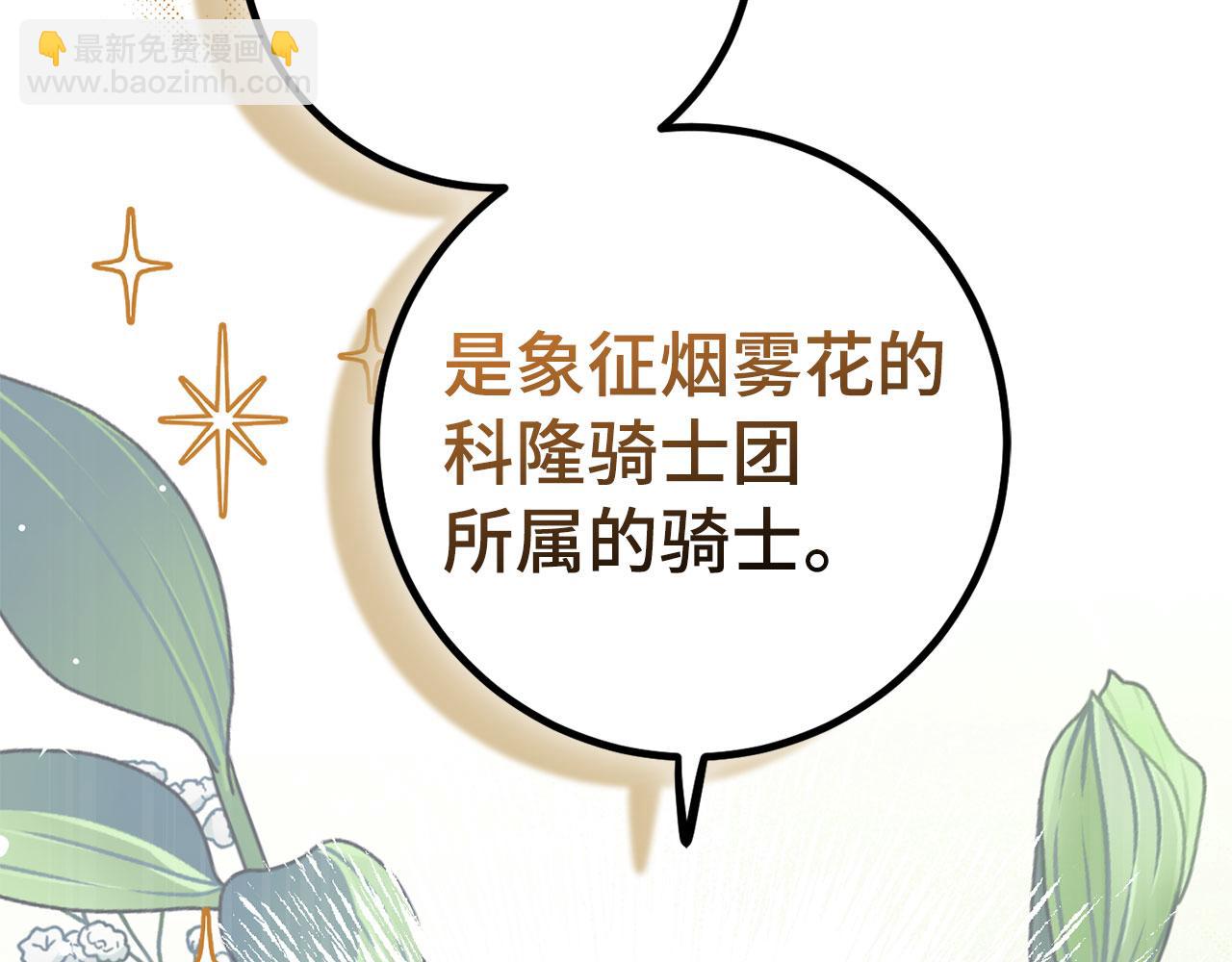 第56话 曼迪骑士82