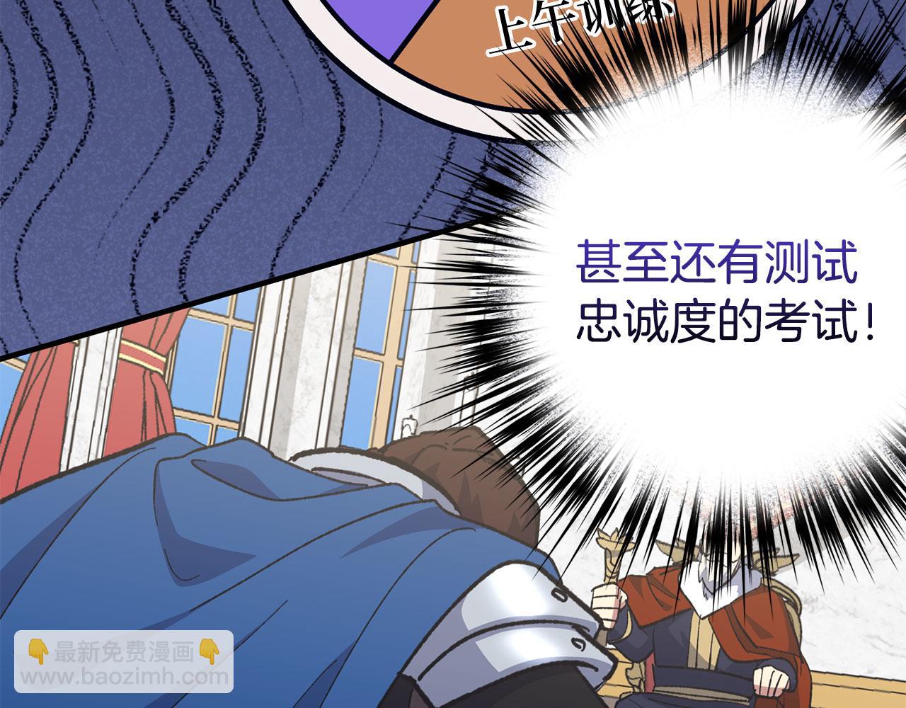 第56话 曼迪骑士94