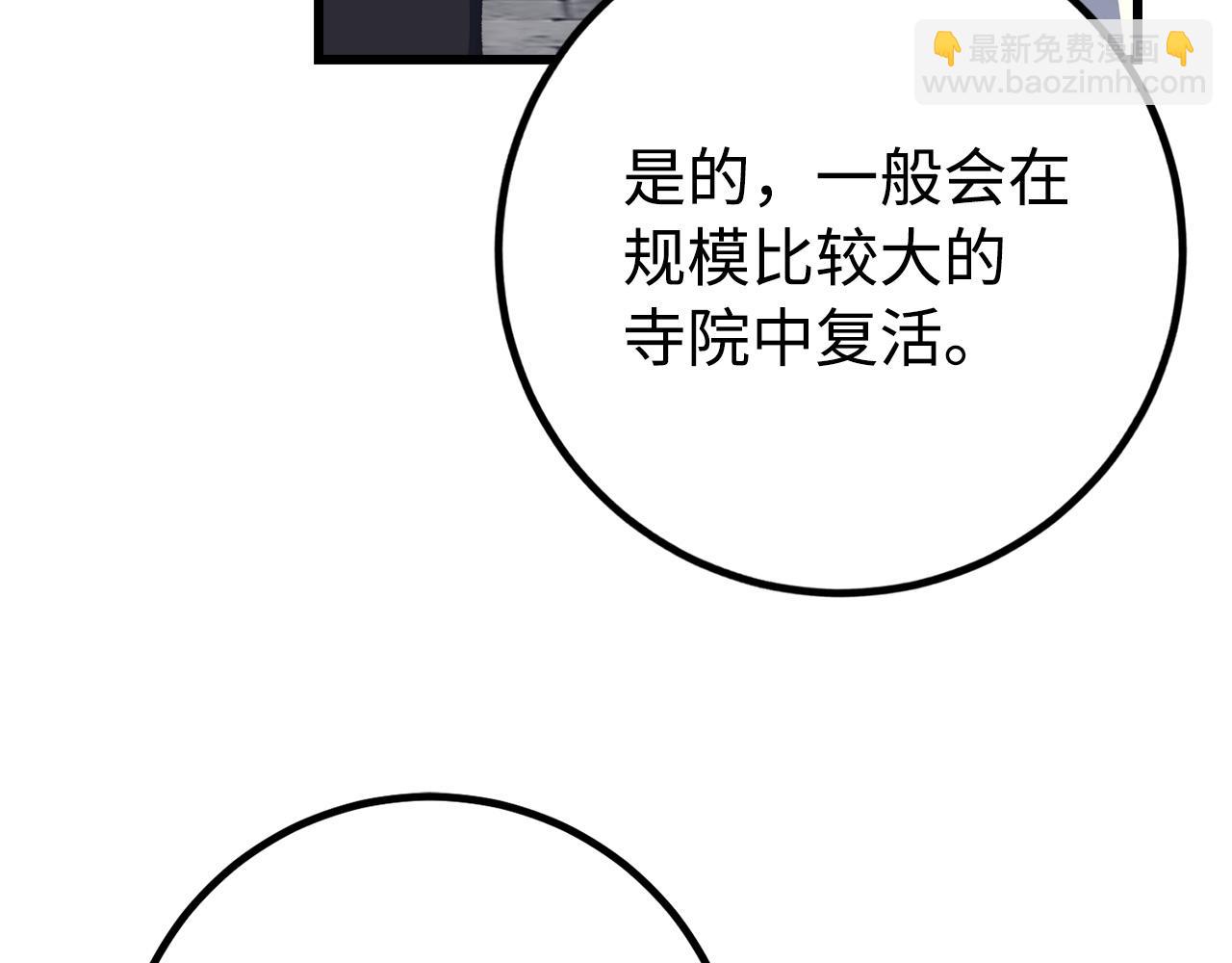 第57话 复活29