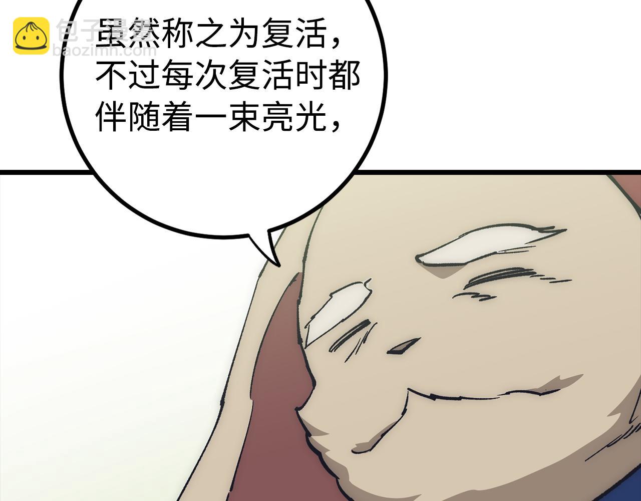 第57话 复活30