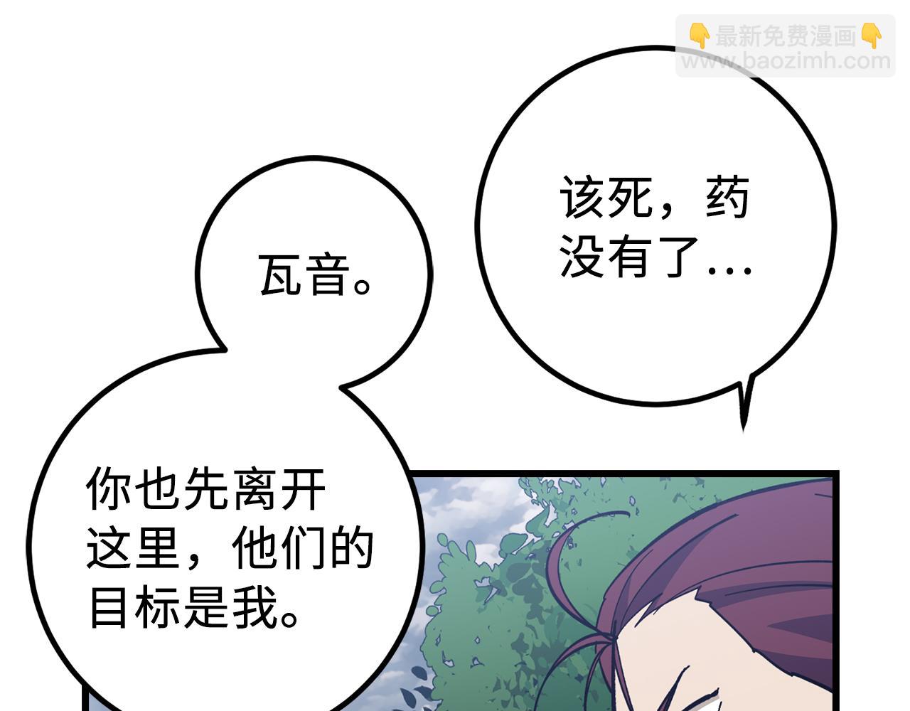 第58话 超突破任务160