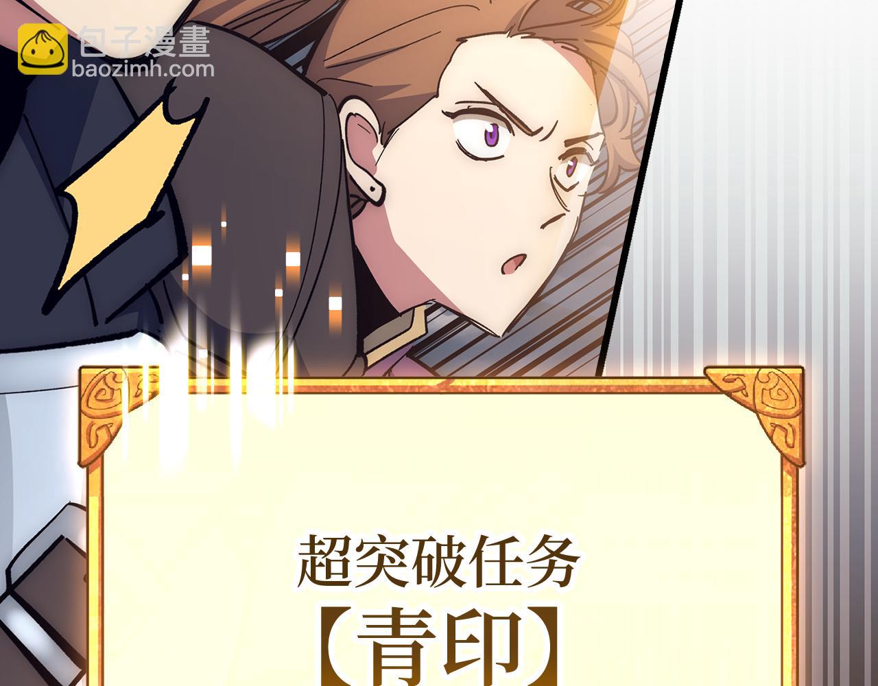 第58话 超突破任务189