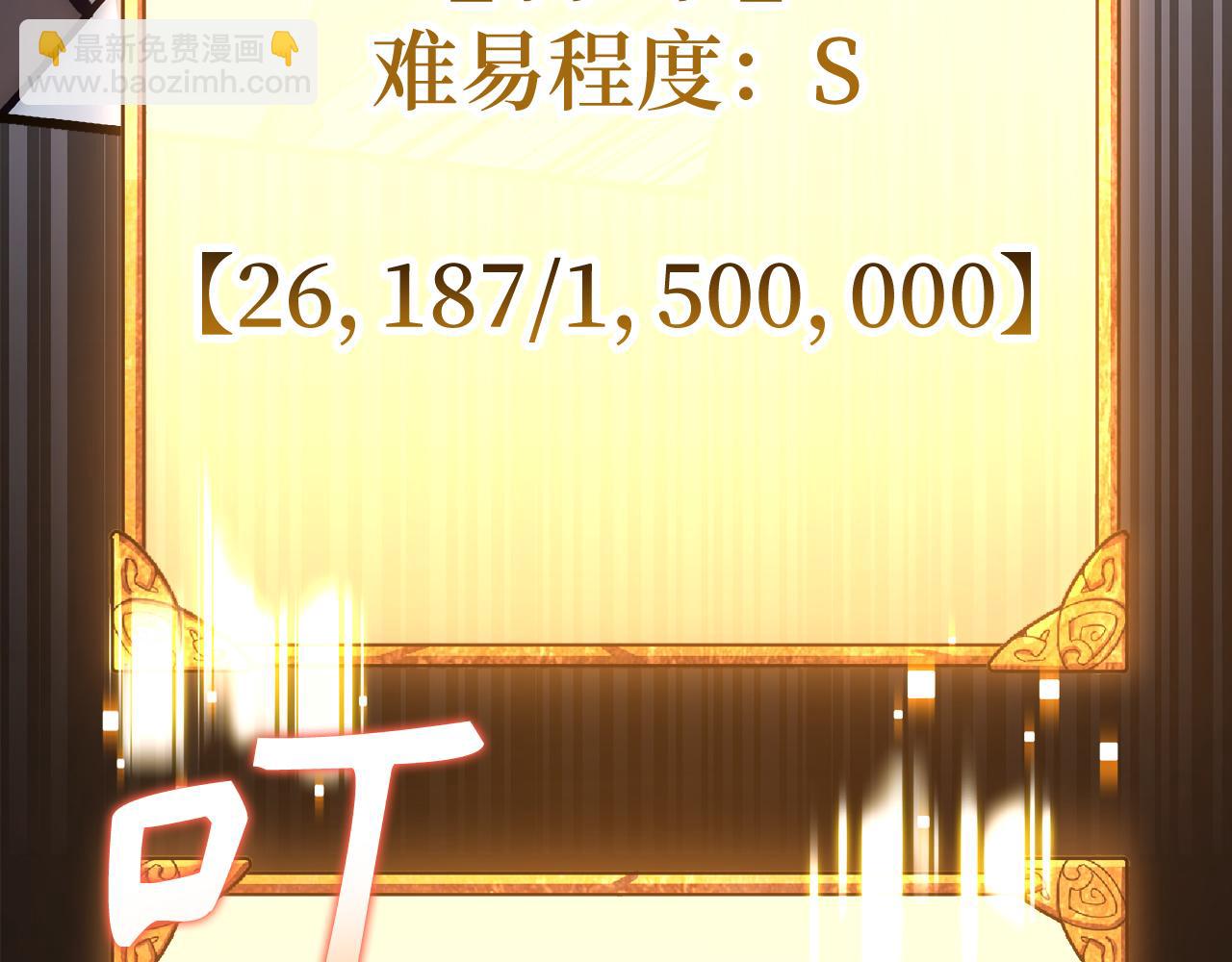 第58话 超突破任务190