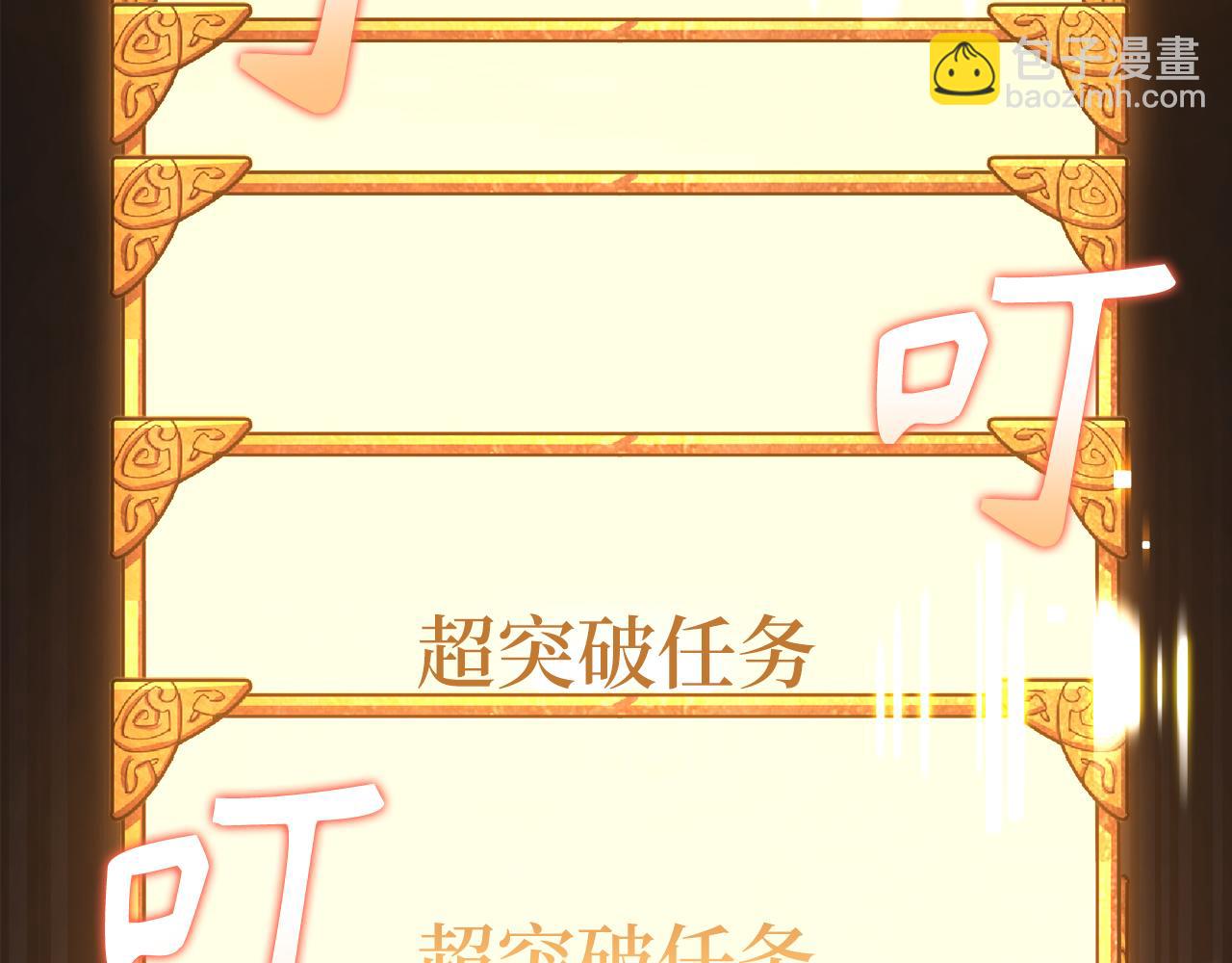 第58话 超突破任务191