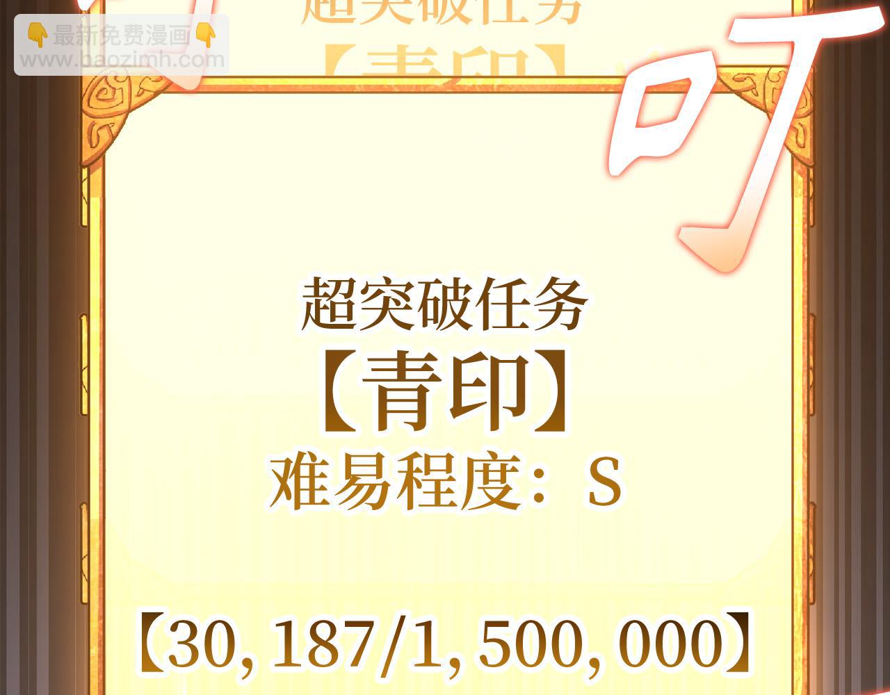 第58话 超突破任务192