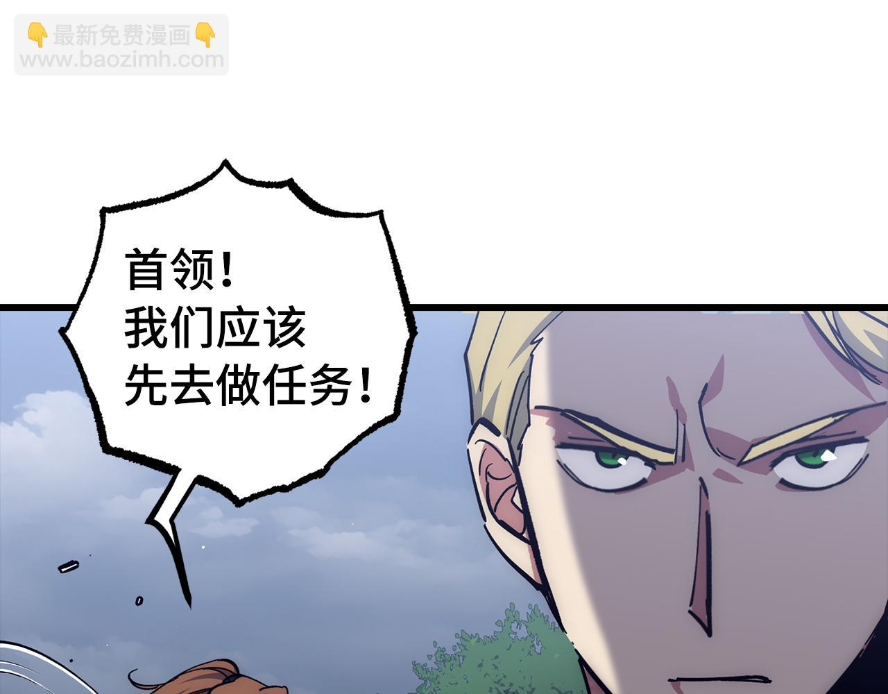 第58话 超突破任务201
