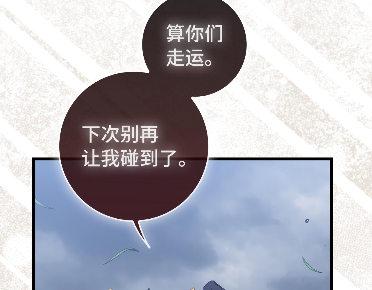 第58话 超突破任务206