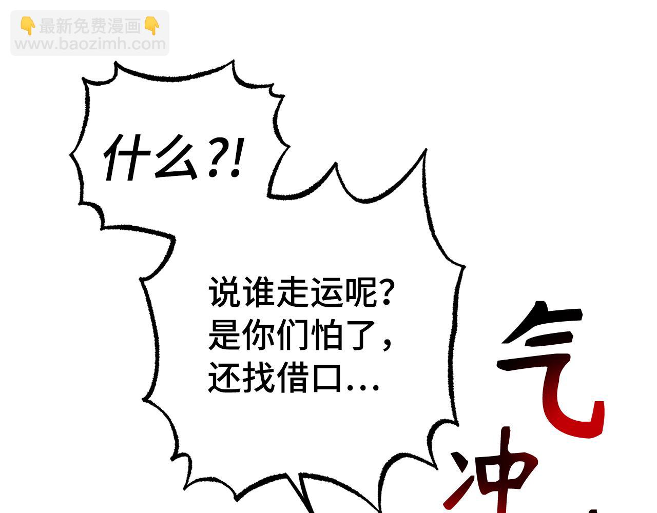 第58话 超突破任务214
