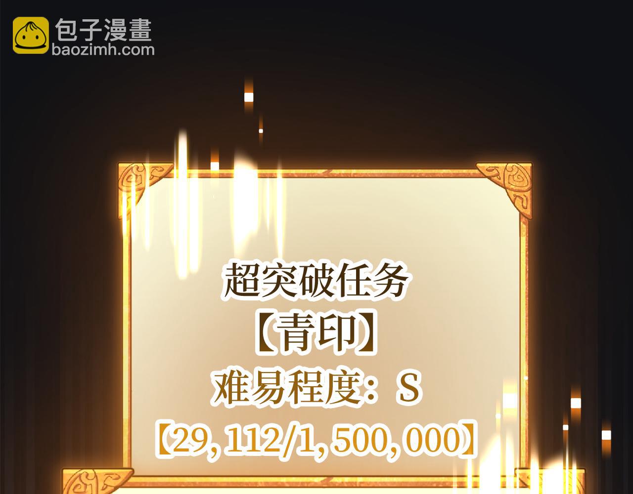 第58话 超突破任务225