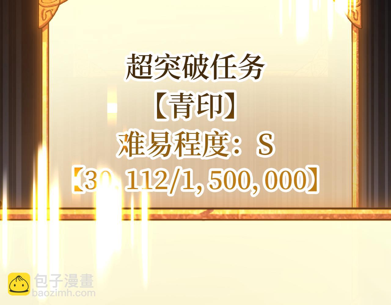 第58话 超突破任务226
