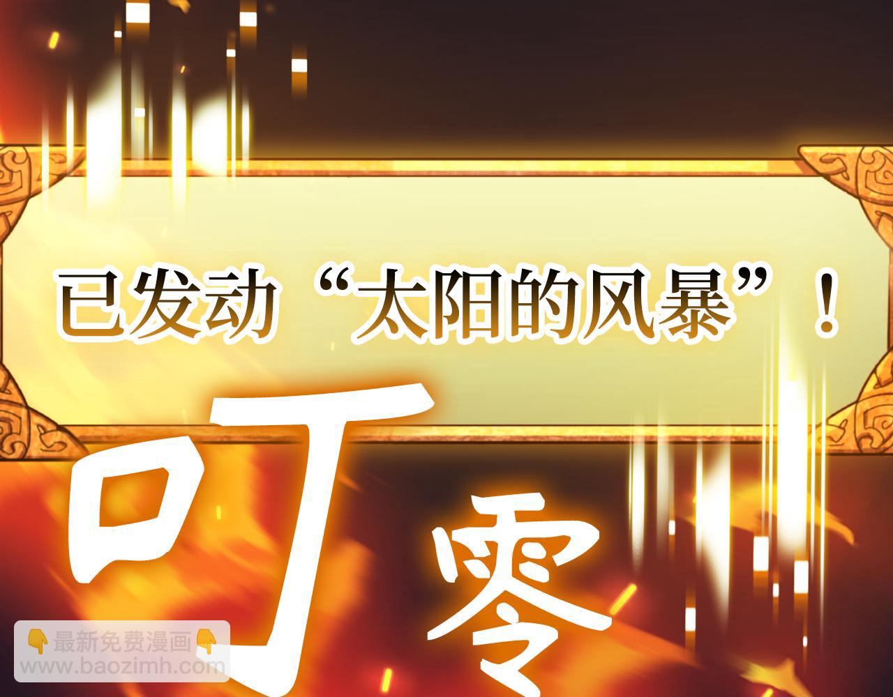 第58话 超突破任务48