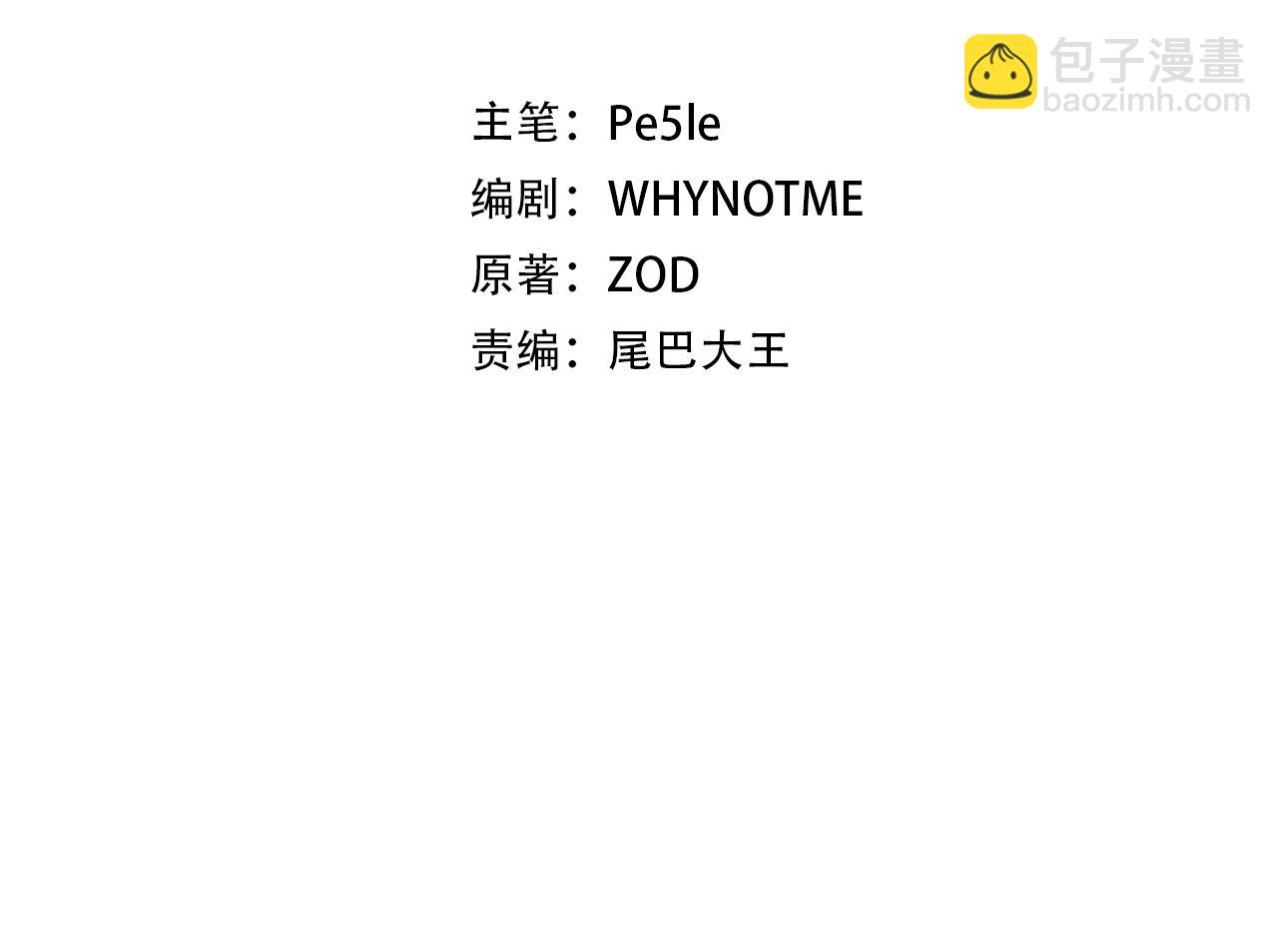 第58话 超突破任务57