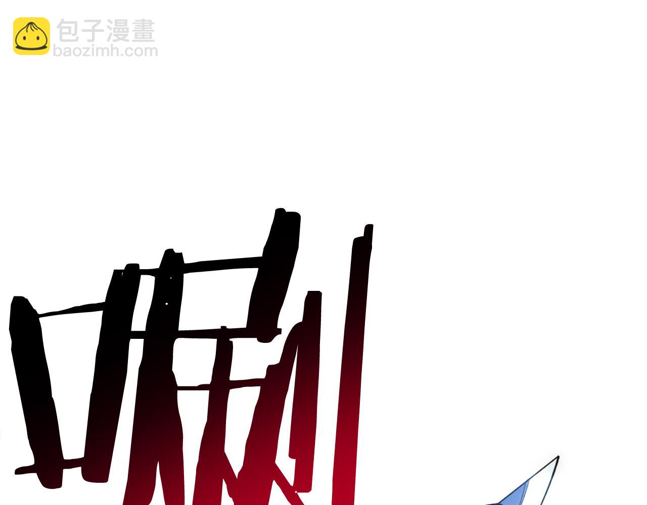 第58话 超突破任务58