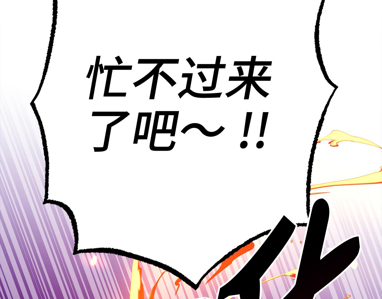 第58话 超突破任务81