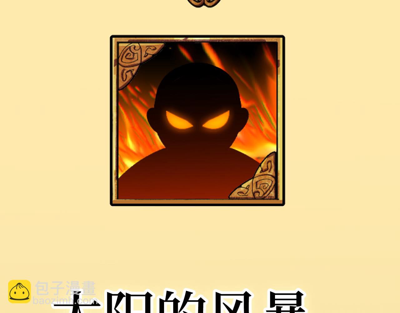 第59话 无尽的愤怒118
