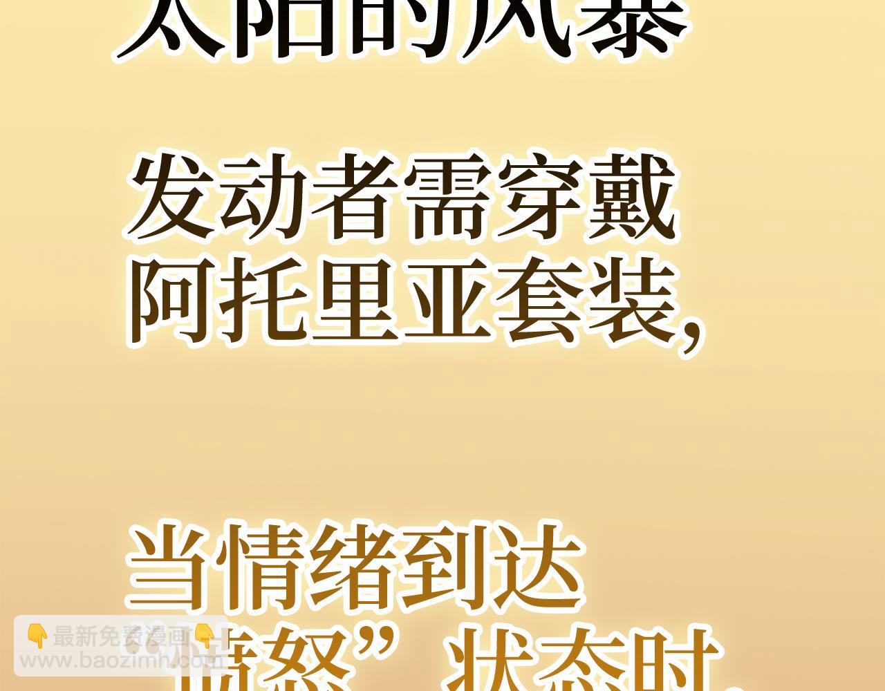 第59话 无尽的愤怒119