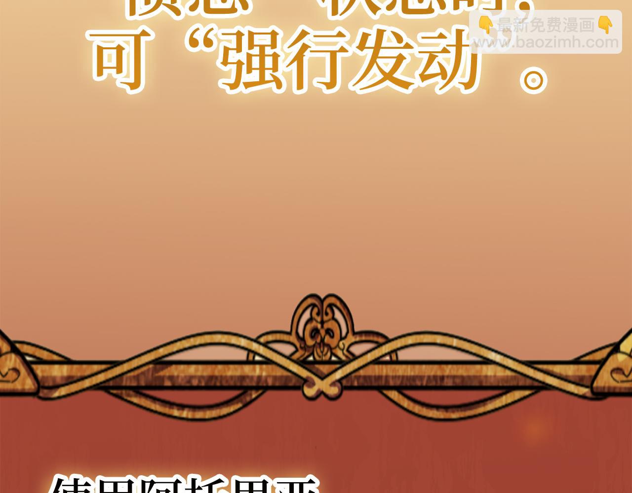 第59话 无尽的愤怒120