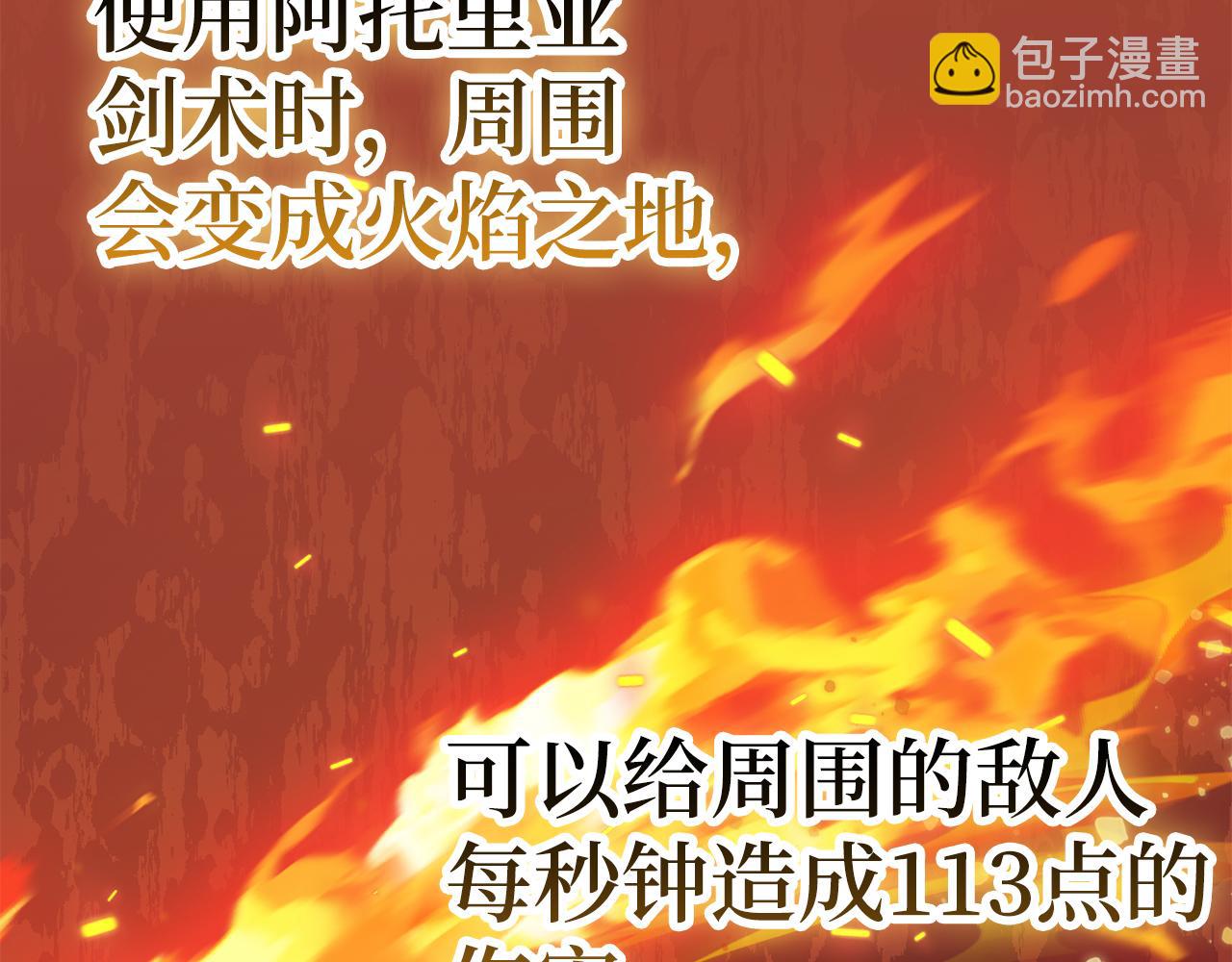 第59话 无尽的愤怒121