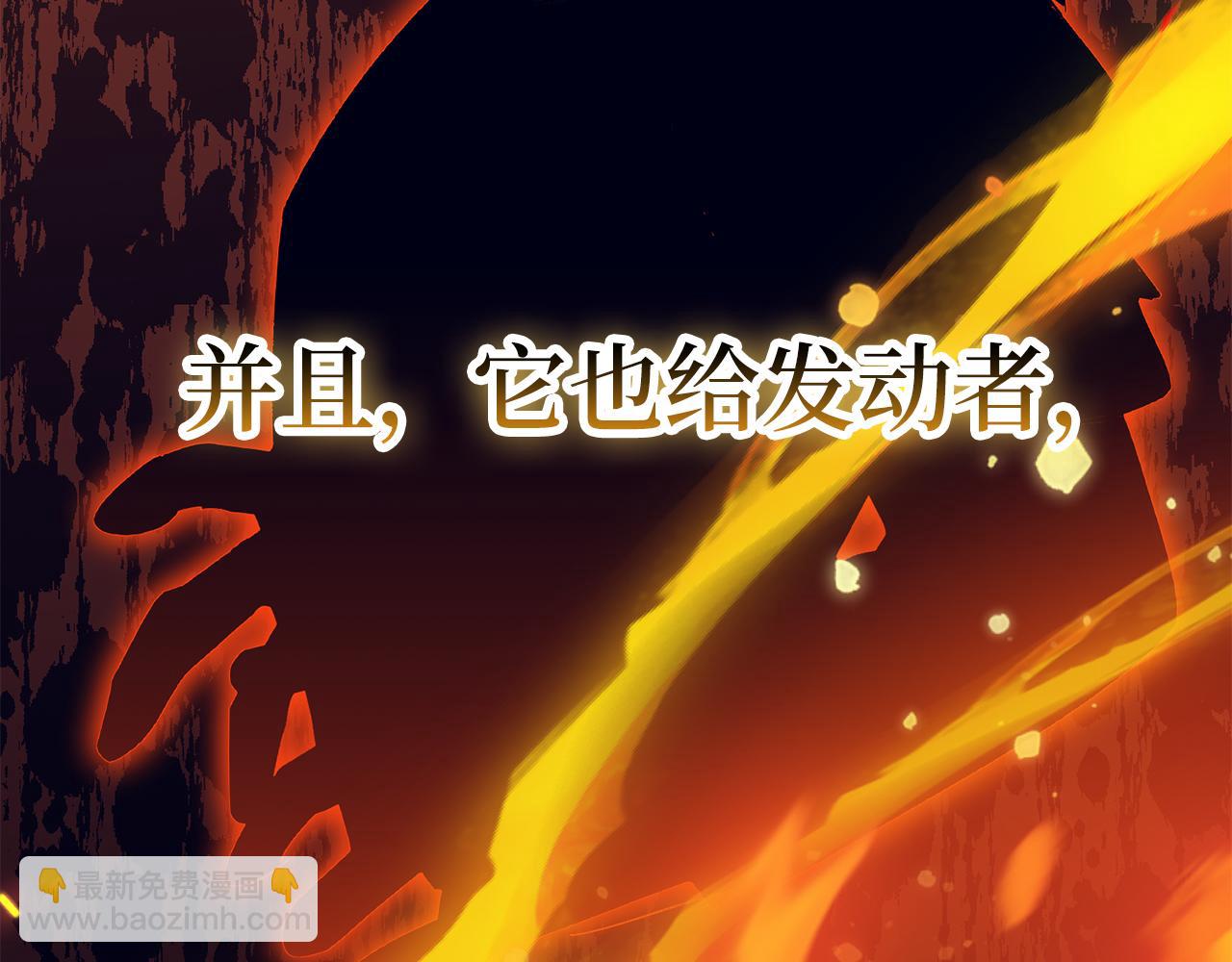 第59话 无尽的愤怒123